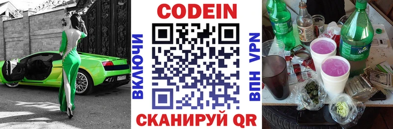 Купить где  Фрязино  Кодеиновый сироп Lean напиток Lean (лин) 