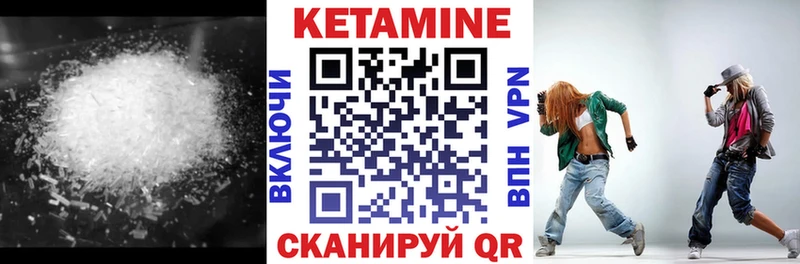 Купить закладки  Фрязино  Кетамин VHQ 