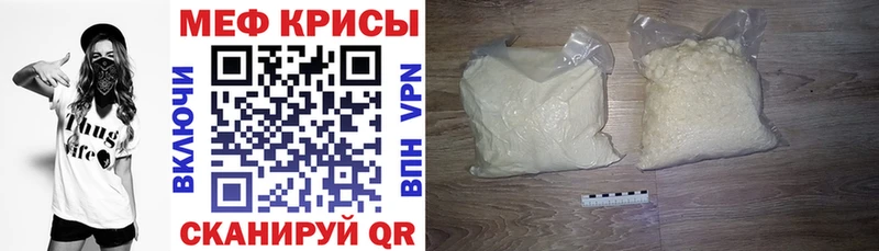 МЕФ мяу мяу  Фрязино 